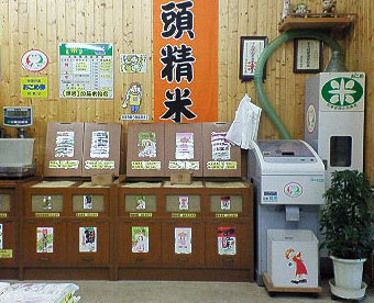 米岩　加藤米穀